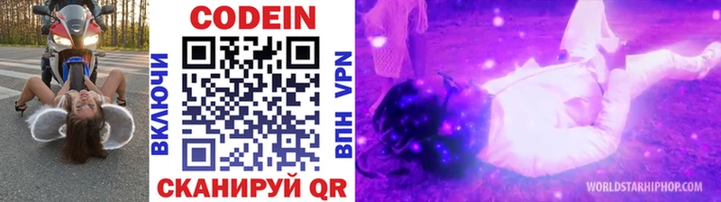 Codein Purple Drank blacksprut онион Нюрба