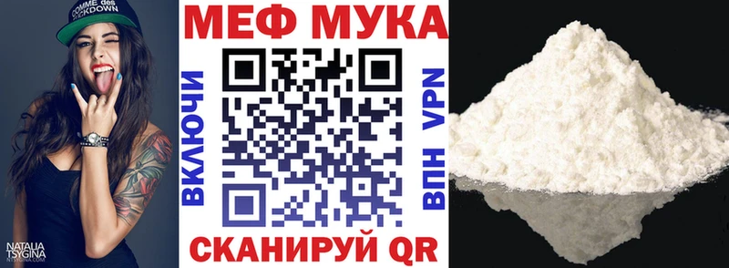 Меф  Нюрба