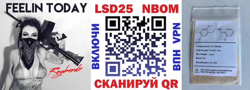 Марки NBOMe 1,5мг  Нюрба 